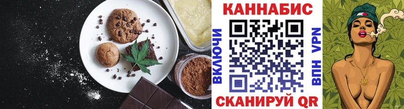 Еда ТГК конопля  Александровское 
