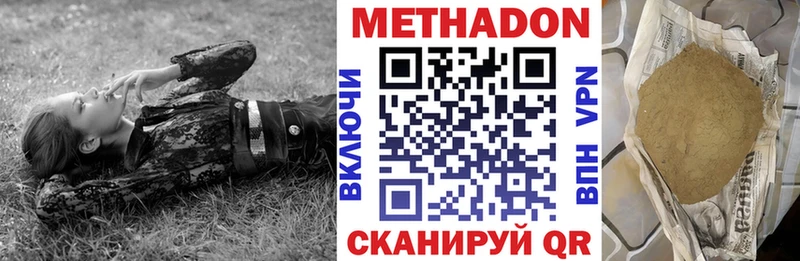 МЕТАДОН белоснежный Александровское